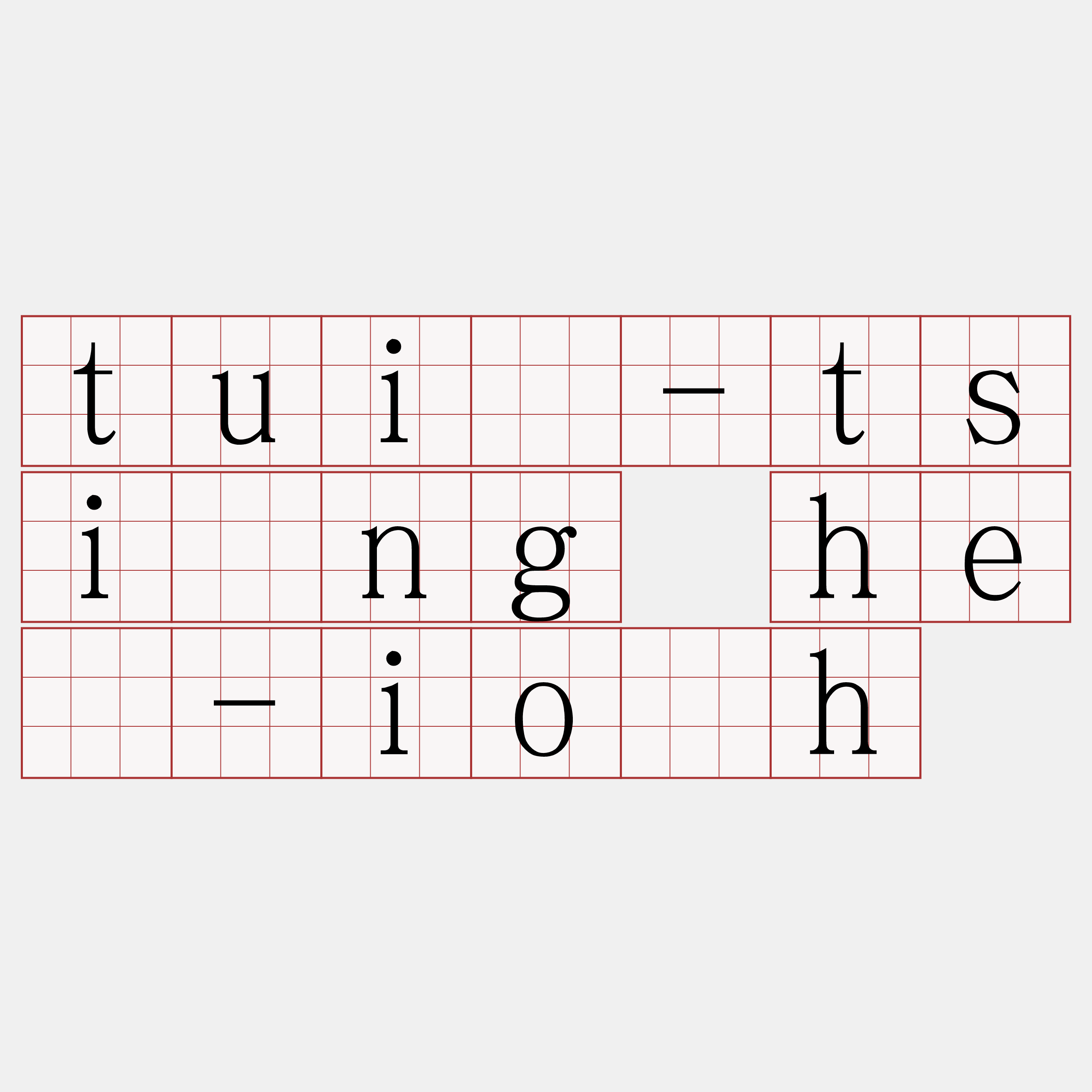 tuì-tsìng hē-io̍h